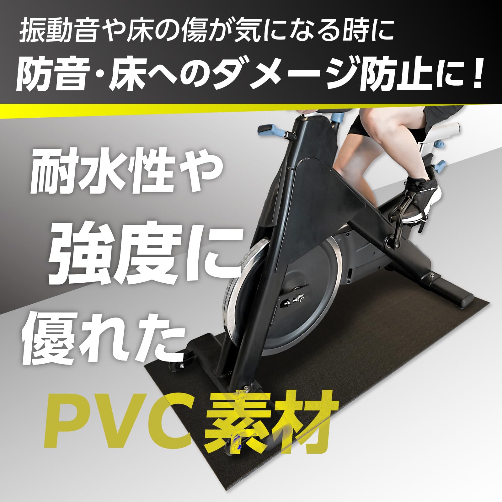 Amazon | ボディテック ルームランナー用マット 60×120cm 厚さ 6mm